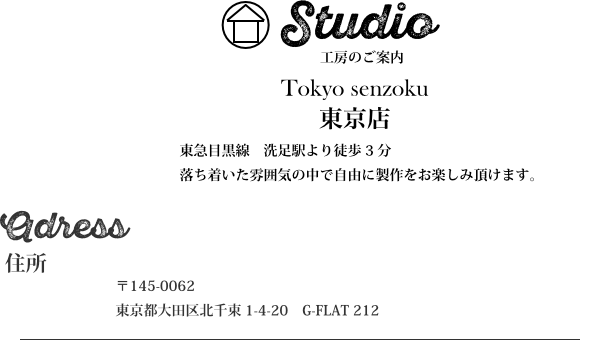 Crafy結婚・婚約指輪工房のご案内