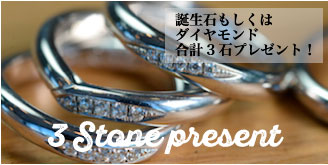 誕生石をプレゼント 誕生石をプレゼント