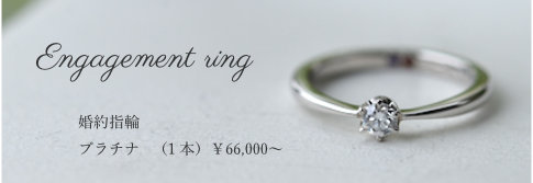engagement ring